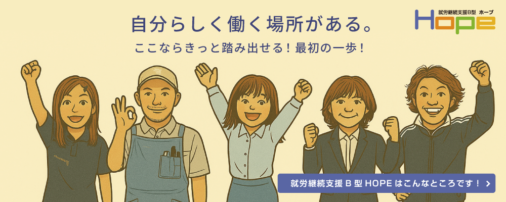 わたしたちについて